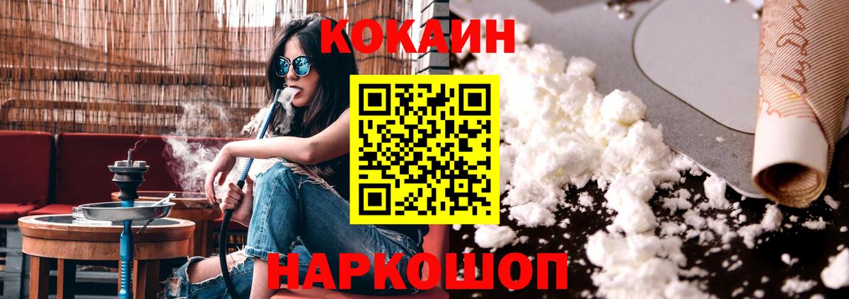 КОКАИН Перу Стрежевой