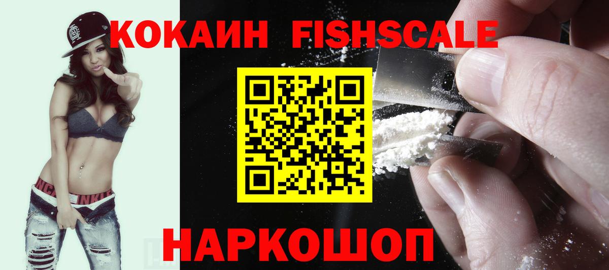 Стрежевой  КОКАИН 97%  Вход с VPN  Cocaine Columbia 
