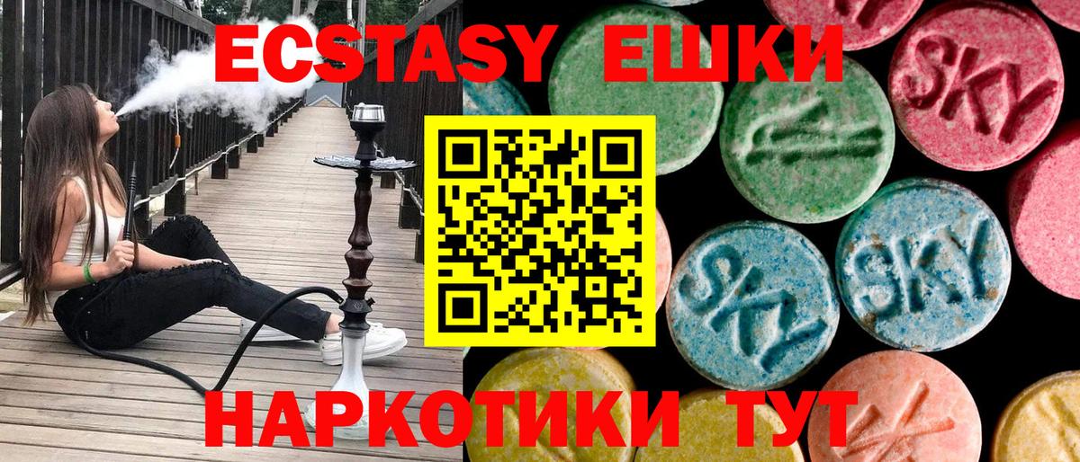 Экстази  Экстази бентли  Вход с VPN  Ecstasy 280 MDMA  Стрежевой 