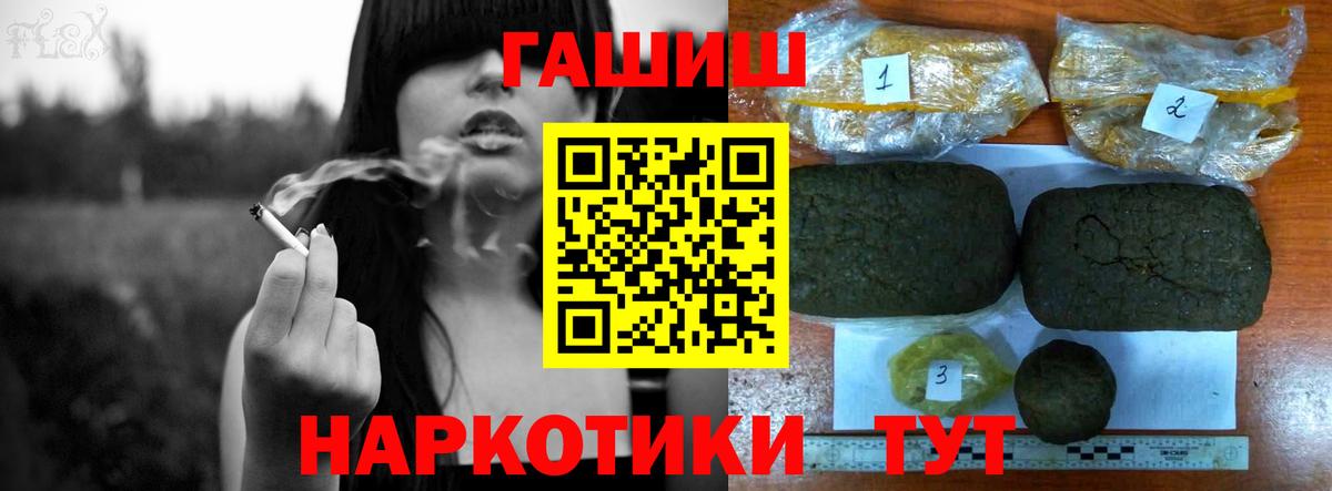 ГАШИШ  ГАШИШ hashish  ГАШИШ гарик  Вход с VPN  Стрежевой 