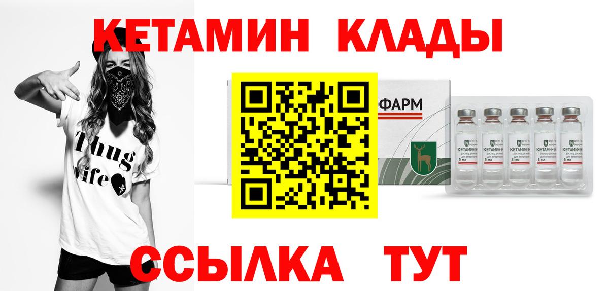 Стрежевой  Кетамин VHQ  Кетамин ketamine  hydra   Вход с VPN 