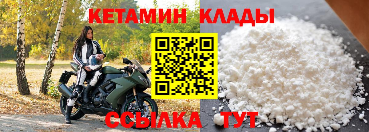 КЕТАМИН VHQ Стрежевой