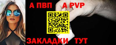 apvp Обнинск