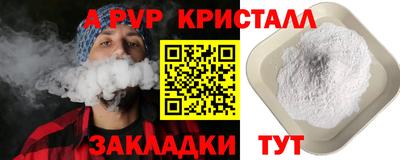 apvp Обнинск