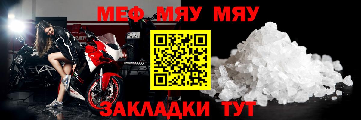 Меф кристаллы Стрежевой
