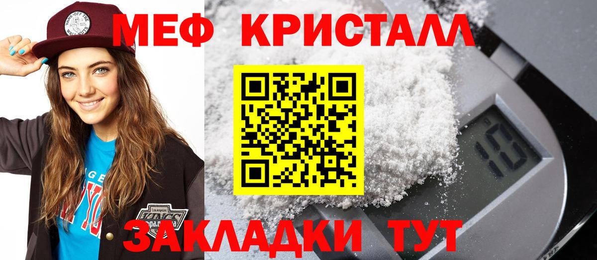 Стрежевой  МЕФ VHQ  Меф 4 MMC  Вход с VPN 