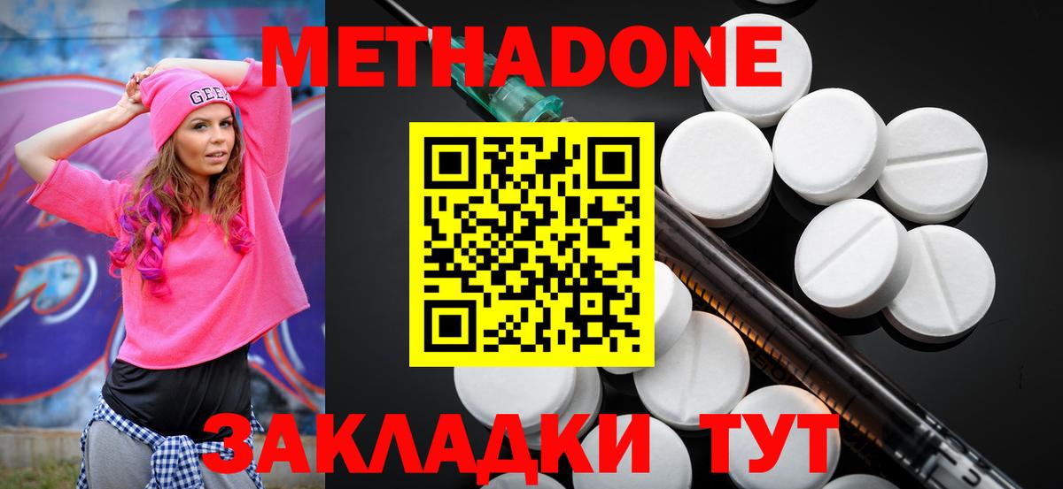 Стрежевой  МЕТАДОН мёд  hydra зеркало  Вход с VPN  МЕТАДОН methadone 