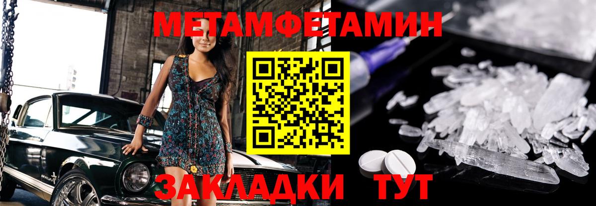 Первитин кристалл Стрежевой