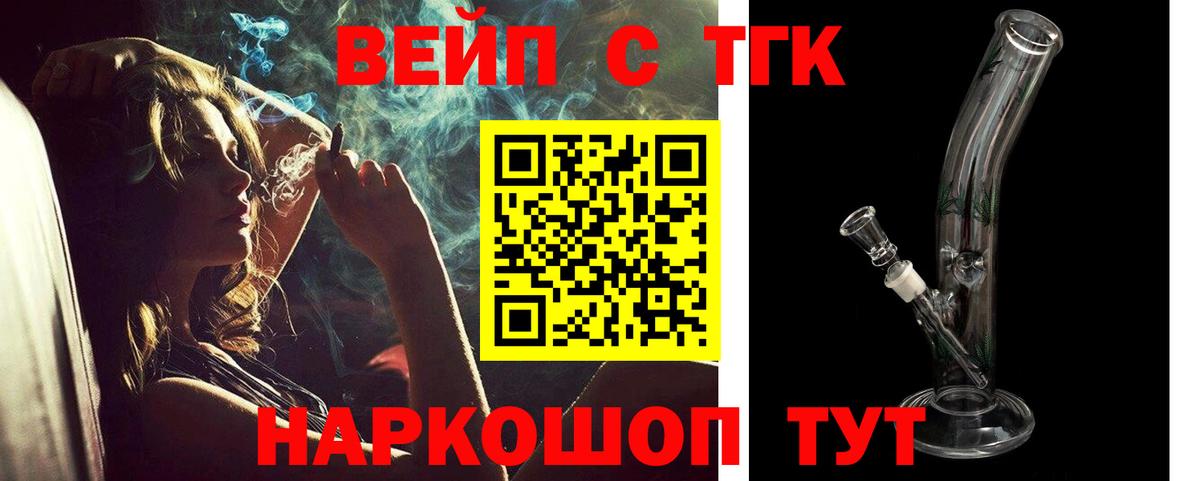 Дистиллят ТГК THC oil  Вход с VPN  ТГК THC oil  Стрежевой 