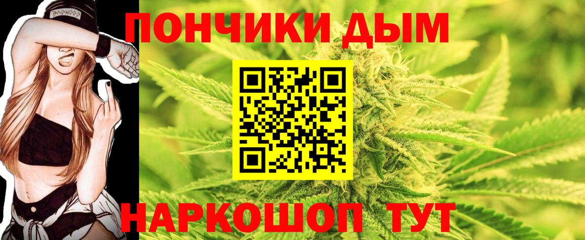 Бошки Шишки White Widow  Бошки Шишки индика  Стрежевой  Вход с VPN 